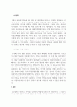 심리학개론_수업시간에 다루어진 기억술을 바탕으로 일상생활에서 이러한 기억술을 어떻게 활용하고 있는지 경험담을 작성하시오 4페이지