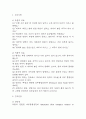 [부동과 관련된 피부통합성장애 간호과정] 욕창 대상자의 부동과 관련된 피부통합성장애 간호진단 간호과정 3페이지