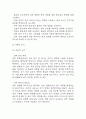 [부동과 관련된 피부통합성장애 간호과정] 욕창 대상자의 부동과 관련된 피부통합성장애 간호진단 간호과정 6페이지