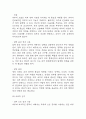 [부동과 관련된 피부통합성장애 간호과정] 욕창 대상자의 부동과 관련된 피부통합성장애 간호진단 간호과정 7페이지