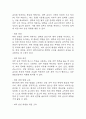 [부동과 관련된 피부통합성장애 간호과정] 욕창 대상자의 부동과 관련된 피부통합성장애 간호진단 간호과정 8페이지