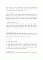[부동과 관련된 피부통합성장애 간호과정] 욕창 대상자의 부동과 관련된 피부통합성장애 간호진단 간호과정 10페이지