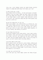 [부동과 관련된 피부통합성장애 간호과정] 욕창 대상자의 부동과 관련된 피부통합성장애 간호진단 간호과정 12페이지