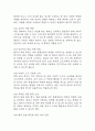 [부동과 관련된 피부통합성장애 간호과정] 욕창 대상자의 부동과 관련된 피부통합성장애 간호진단 간호과정 13페이지