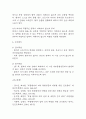 [부동과 관련된 피부통합성장애 간호과정] 욕창 대상자의 부동과 관련된 피부통합성장애 간호진단 간호과정 14페이지