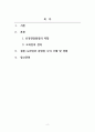 심리학개론_신경전달물질의 역할에 대해서 설명해 보시오 2페이지