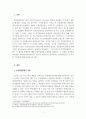 심리학개론_신경전달물질의 역할에 대해서 설명해 보시오 3페이지