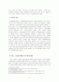 심리학개론_신경전달물질의 역할에 대해서 설명해 보시오 4페이지