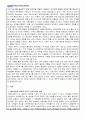 심리학개론_애착이론에 대해 정리하고 애착이론과 관련한 사회적 이슈나 개인적 의견을 논하시오 2페이지