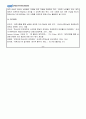 심리학개론_애착이론에 대해 정리하고 애착이론과 관련한 사회적 이슈나 개인적 의견을 논하시오 5페이지