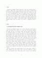 심리학개론_최근에 우리나라에서도 특정 인종집단에 가지는 편견과 차별대우가 증가하고 있습니다 3페이지