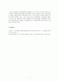 심리학개론_최근에 우리나라에서도 특정 인종집단에 가지는 편견과 차별대우가 증가하고 있습니다 5페이지