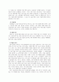 심리학의이해_심리학 이론 중 하나를 설명하고 이를 적용하여 나의 일상 속 사건을 분석하시오 5페이지