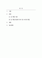 아동가족의이해_성역할 이론에 대해 설명하고 바람직한 성역할 형성을 위한 교사나 부모의 역할에 대한 각자의 생각이나 방법을 기술하시오 2페이지