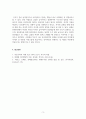 아동가족의이해_성역할 이론에 대해 설명하고 바람직한 성역할 형성을 위한 교사나 부모의 역할에 대한 각자의 생각이나 방법을 기술하시오 5페이지