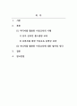 아동교육론_미디어를 활용한 아동교육의 사례를 인터넷 등의 보도자료 등을 통해 찾아 정리하고 이에 대한 개인의 입장을 서술해 보시오 2페이지