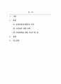 아동권리와복지_유엔아동권리협약(생존권 보호권 참여권 발달권을 중심으로)에 대해서 정리하고 아동권리를 침해하는 사례에 대해 제시한다 2페이지