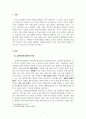 아동권리와복지_유엔아동권리협약(생존권 보호권 참여권 발달권을 중심으로)에 대해서 정리하고 아동권리를 침해하는 사례에 대해 제시한다 3페이지