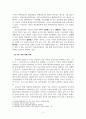 아동권리와복지_유엔아동권리협약(생존권 보호권 참여권 발달권을 중심으로)에 대해서 정리하고 아동권리를 침해하는 사례에 대해 제시한다 4페이지