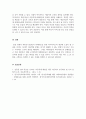 아동권리와복지_학대아동을 위한 복지서비스의 문제점 및 개선방향을 기술하고, 이 중 앞으로 더 개선해야 할 필요성이 있는 한 가지를 선정하여 그 이유에 대한 자신의 의견을 제시하시오 5페이지