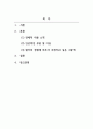 아동문학교육_서천석 저, 그림책으로 읽는 아이들 마음, 창비를 읽고 이 책의 전체적인 내용개요, 본문 중 가장 인상적인 부분과 그 이유, 자신의 경험에 비추어 아이들의 마음이 잘 반영된 책으로 추천하고 싶은 그림책 한 권 (본문에 소개 된 책이 아니어도 무방) 등을 서술하시오 2페이지