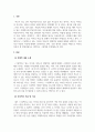 아동문학교육_서천석 저, 그림책으로 읽는 아이들 마음, 창비를 읽고 이 책의 전체적인 내용개요, 본문 중 가장 인상적인 부분과 그 이유, 자신의 경험에 비추어 아이들의 마음이 잘 반영된 책으로 추천하고 싶은 그림책 한 권 (본문에 소개 된 책이 아니어도 무방) 등을 서술하시오 3페이지