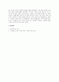 아동문학교육_서천석 저, 그림책으로 읽는 아이들 마음, 창비를 읽고 이 책의 전체적인 내용개요, 본문 중 가장 인상적인 부분과 그 이유, 자신의 경험에 비추어 아이들의 마음이 잘 반영된 책으로 추천하고 싶은 그림책 한 권 (본문에 소개 된 책이 아니어도 무방) 등을 서술하시오 5페이지