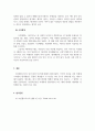 아동발달_1주 2차시 강의에서 생태학적 체계이론을 학습한 바 있습니다 5페이지
