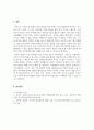 아동발달_아동기에는 발달의 질적 양적 성장을 위하여 외부로부터의 다양한 활동이 제공돼야 합니다 7페이지