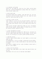 우리나라 사회 환경에 맞는 복지사업에는 어떠한 것이 있는지 서술하시오. 3페이지