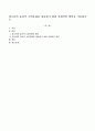 청소년의 윤리적 소비문화를 창출하기 위한 실제적인 방안을 기술하시오 1페이지