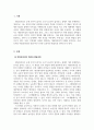 아동발달_영아기 인지발달의 과업 중 하나는 대상영속성의 개념을 발달시키는 것이다 3페이지