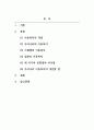 아동복지론_스웨덴과 일본의 아동복지제도와 우리나라 아동복지제도의 공통점과 차이점이 무엇인가 설명하고 앞으로 우리나라가 나아갈 방향에 대해 서술하시오 2페이지