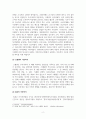 아동복지론_스웨덴과 일본의 아동복지제도와 우리나라 아동복지제도의 공통점과 차이점이 무엇인가 설명하고 앞으로 우리나라가 나아갈 방향에 대해 서술하시오 4페이지