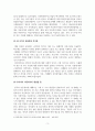 아동복지론_스웨덴과 일본의 아동복지제도와 우리나라 아동복지제도의 공통점과 차이점이 무엇인가 설명하고 앞으로 우리나라가 나아갈 방향에 대해 서술하시오 5페이지