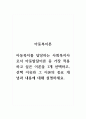 아동복지론_아동복지를 담당하는 사회복지사로서 아동발달이론 중 가장 적용하고 싶은 이론을 1개 선택하고, 선택 이유와 그 이론의 중요 개념과 내용에 대해 설명하세요 1페이지