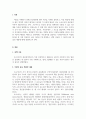 아동복지론_아동복지를 담당하는 사회복지사로서 아동발달이론 중 가장 적용하고 싶은 이론을 1개 선택하고, 선택 이유와 그 이론의 중요 개념과 내용에 대해 설명하세요 3페이지