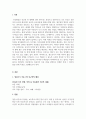 아동복지론_아동의 저출산시대에 부합되는 아동발달단계와 특징을 분석하고, 영유아기 아동 1명을 선택, 관찰하여 해당아동의 발달과정을 통해 예측되는 한국의 아동복지 전망을 논하시오 3페이지