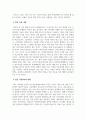아동복지론_우리나라 아동복지관련 주제(아동학대, 장애아동, 시설보호, 빈곤아동 등)들 중 하나를 선택하여 개념 및 중요성, 아동복지에 대한 현황에 대해 서술하고 실제 사례를 한 건 이상 조사하여 정리한 후 앞으로의 과제에 대해 논하시오 4페이지