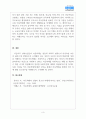 아동복지론_우리나라의 아동학대의 문제점과 해결방안에 대해 서술하시오 3페이지
