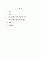 아동안전관리_어린이집에서 발생할 수 있는 이물질 흡입이나 삼킴 사고에 대한 다양한 사례를 제시하고, 이러한 사고가 발생한 원인과 대처방법과 개선안을 제시하시요 2페이지