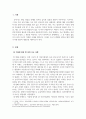 아동안전관리_어린이집에서 발생할 수 있는 이물질 흡입이나 삼킴 사고에 대한 다양한 사례를 제시하고, 이러한 사고가 발생한 원인과 대처방법과 개선안을 제시하시요 3페이지