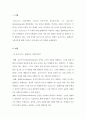아동음악_달크로즈의 음악 교수 방법 중 유리드믹스, 솔페이지, 즉흥연주에 대해 조사하고 자신의 음악적 견해를 쓰시오 3페이지
