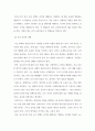 아동음악_달크로즈의 음악 교수 방법 중 유리드믹스, 솔페이지, 즉흥연주에 대해 조사하고 자신의 음악적 견해를 쓰시오 4페이지