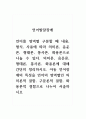 언어발달장애_언어를 영역별 구분할 때 내용, 형식, 사용에 따라 의미론, 음운론, 형태론, 통사론, 화용론으로 나눌 수 있다 1페이지