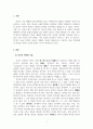 언어발달장애_언어를 영역별 구분할 때 내용, 형식, 사용에 따라 의미론, 음운론, 형태론, 통사론, 화용론으로 나눌 수 있다 3페이지