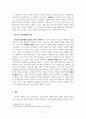 언어발달장애_언어를 영역별 구분할 때 내용, 형식, 사용에 따라 의미론, 음운론, 형태론, 통사론, 화용론으로 나눌 수 있다 4페이지