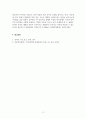 언어발달장애_언어를 영역별 구분할 때 내용, 형식, 사용에 따라 의미론, 음운론, 형태론, 통사론, 화용론으로 나눌 수 있다 5페이지