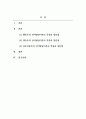 언어지도_언어발달의 3가지 이론의 각 특징과 장단점을 비교하시오 2페이지