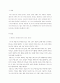 언어지도_언어발달의 3가지 이론의 각 특징과 장단점을 비교하시오 3페이지